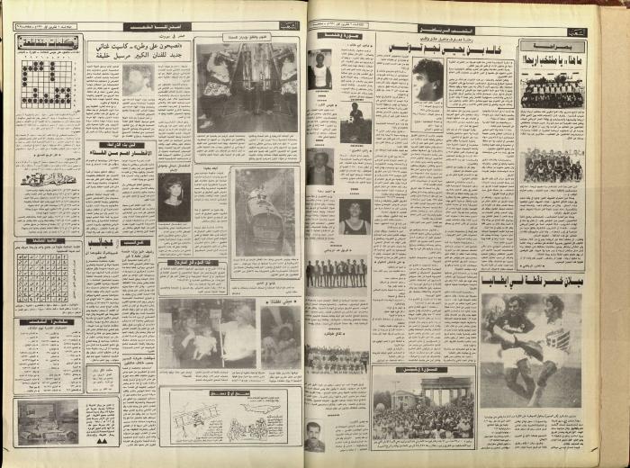 Issue 5894 of Asha'b Newspaper, 2 October 1990