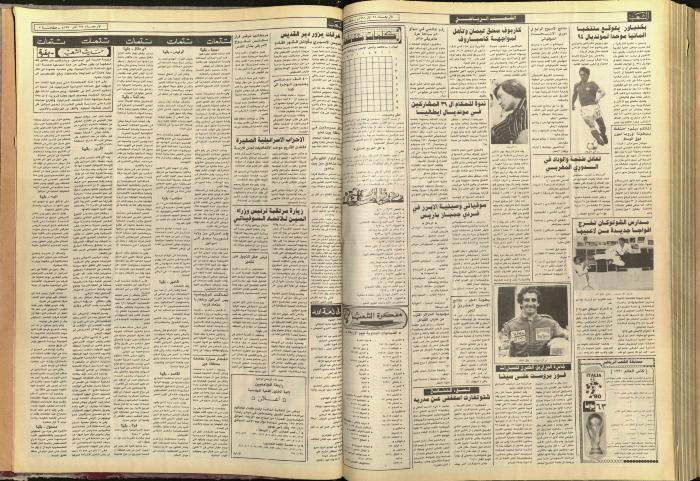 العدد 5714 من جريدة الشعب، 28 آذار 1990