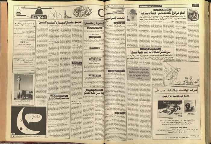 العدد 5714 من جريدة الشعب، 28 آذار 1990