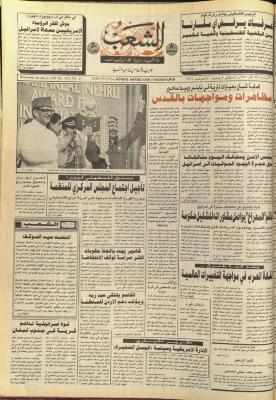 Issue 5714 of Asha