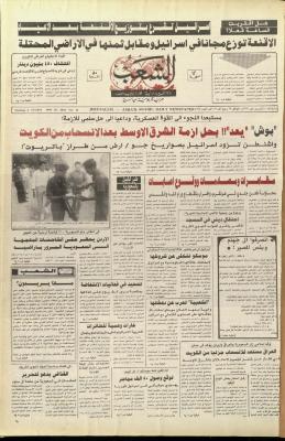 Issue 5894 of Asha