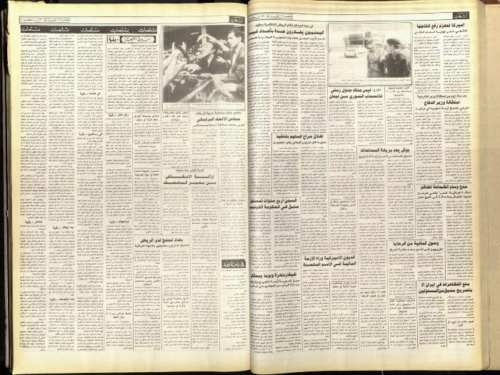العدد 5910 من جريدة الشعب، 19 تشرين الأول 1990