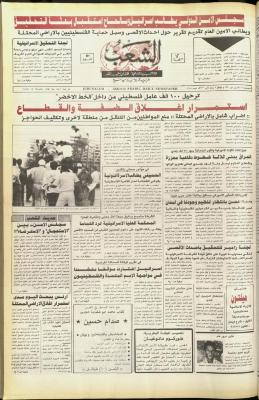 Issue 5917 of Asha