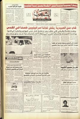 Issue 5913 of Asha