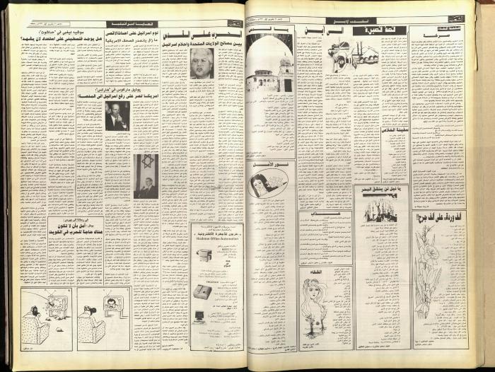 Issue 5912 of Asha'b Newspaper, 21 October 1990