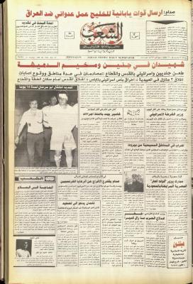 Issue 5914 of Asha