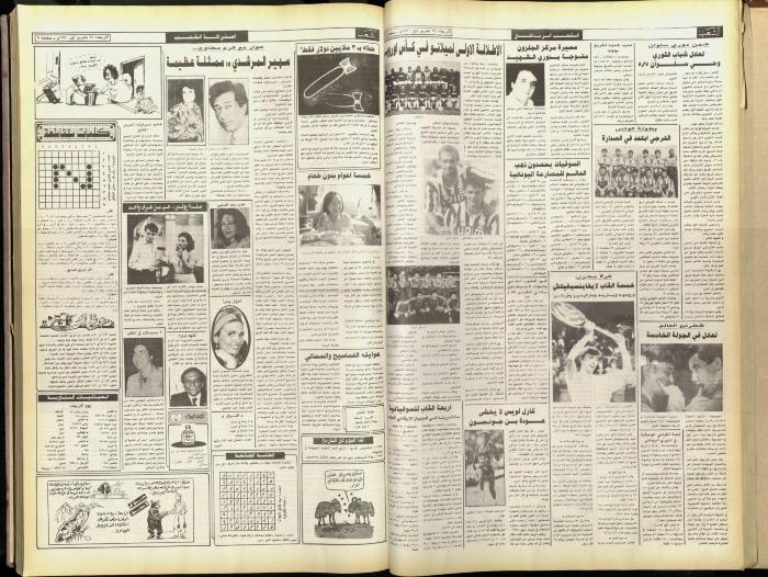 Issue 5915 of Asha'b Newspaper, 24 October 1990