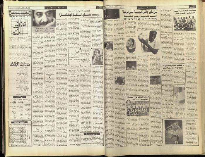 Issue 5908 of Asha'b Newspaper, 17 October 1990