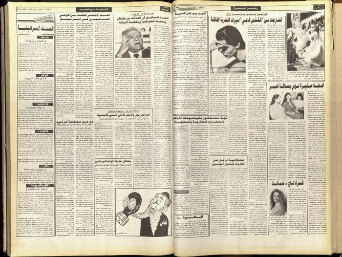 Issue 5913 of Asha'b Newspaper, 22 October 1990