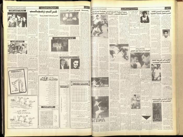 العدد 5910 من جريدة الشعب، 19 تشرين الأول 1990