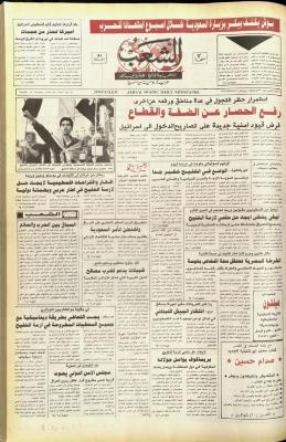Issue 5919 of Asha