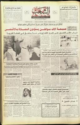 Issue 5918 of Asha