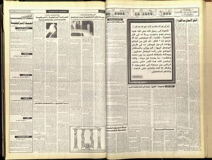 العدد 5910 من جريدة الشعب، 19 تشرين الأول 1990