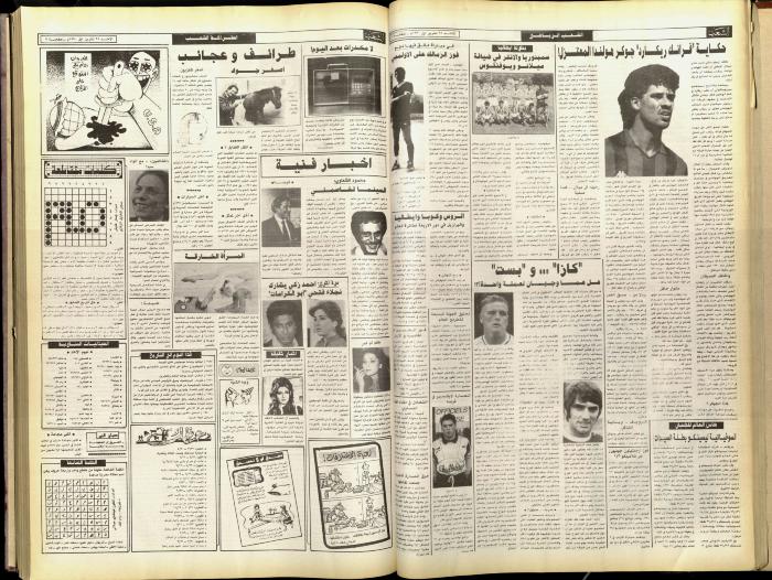 Issue 5919 of Asha'b Newspaper, 28 October 1990