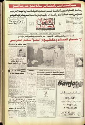 Issue 5921 of Asha