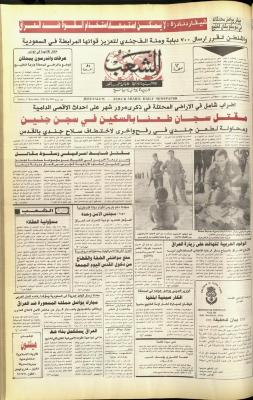 Issue 5931 of Asha