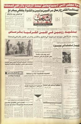 Issue 5929 of Asha