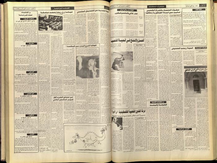 Issue 5930 of Asha'b Newspaper, 8 November 1990