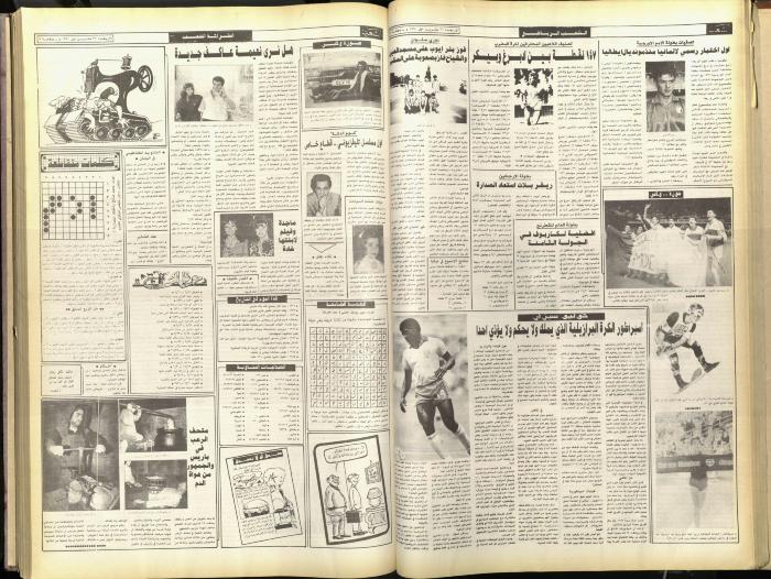 Issue 5922 of Asha'b Newspaper, 31 October 1990