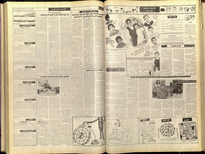 Issue 5929 of Asha'b Newspaper, 7 November 1990