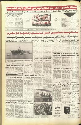 Issue 5922 of Asha