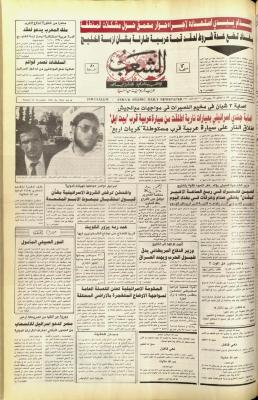 Issue 5934 of Asha