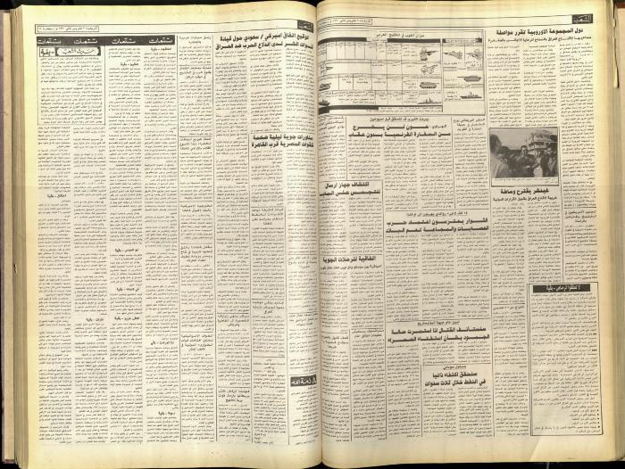 Issue 5929 of Asha'b Newspaper, 7 November 1990