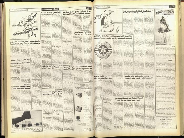 Issue 5922 of Asha'b Newspaper, 31 October 1990