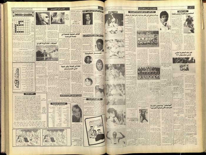Issue 5929 of Asha'b Newspaper, 7 November 1990