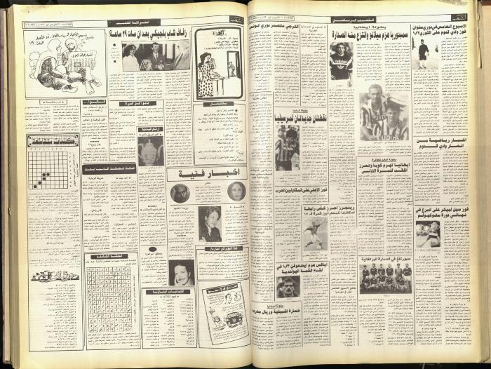 Issue 5921 of Asha'b Newspaper, 30 October 1990