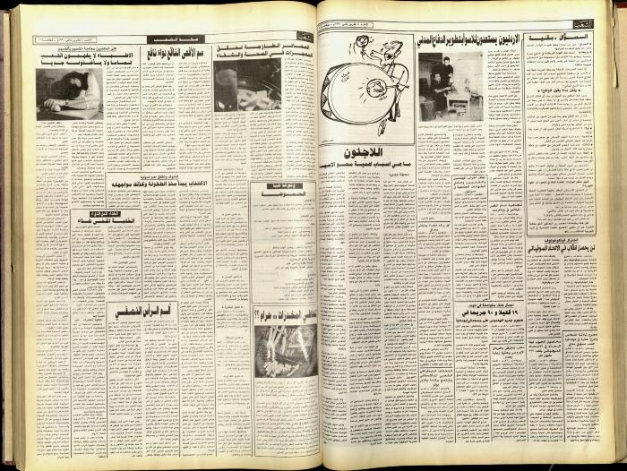 Issue 5926 of Asha'b Newspaper, 4 November 1990