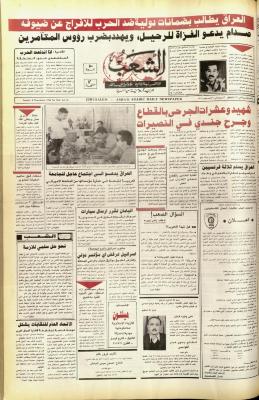 Issue 5926 of Asha