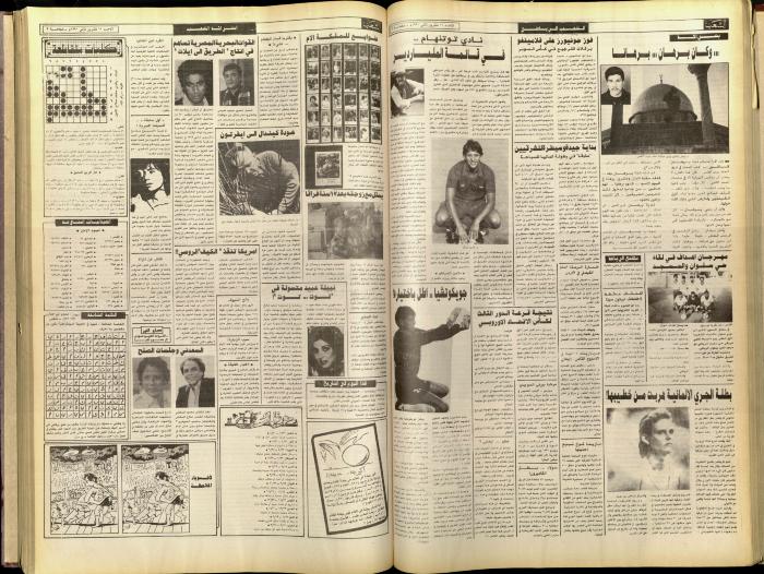 العدد 5933 من جريدة الشعب، 11 تشرين الثاني 1990