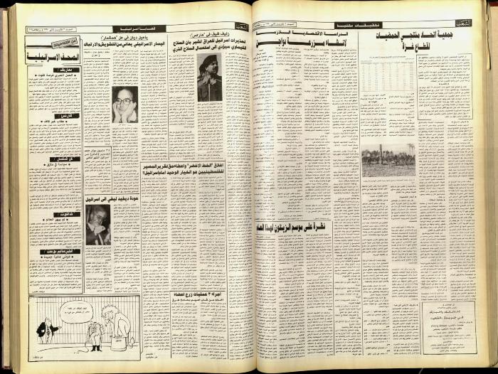 Issue 5925 of Asha'b Newspaper, 3 November 1990