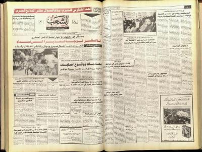 Issue 5930 of Asha