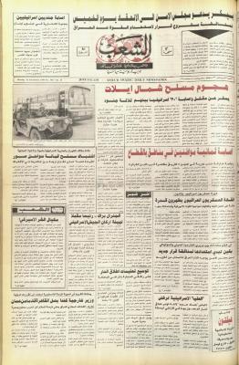 Issue 5947 of Asha