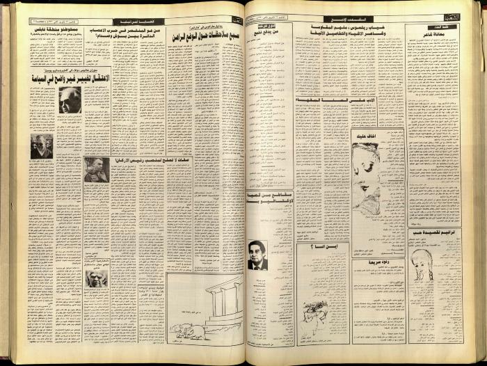 Issue 5946 of Asha'b Newspaper, 25 November 1990
