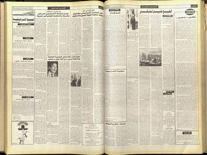 العدد 5948 من جريدة الشعب، 27 تشرين الثاني 1990