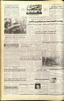 Issue 5946 of Asha