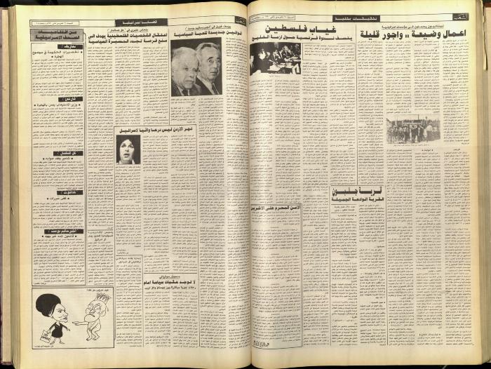 العدد 5938 من جريدة الشعب، 17 تشرين الثاني 1990