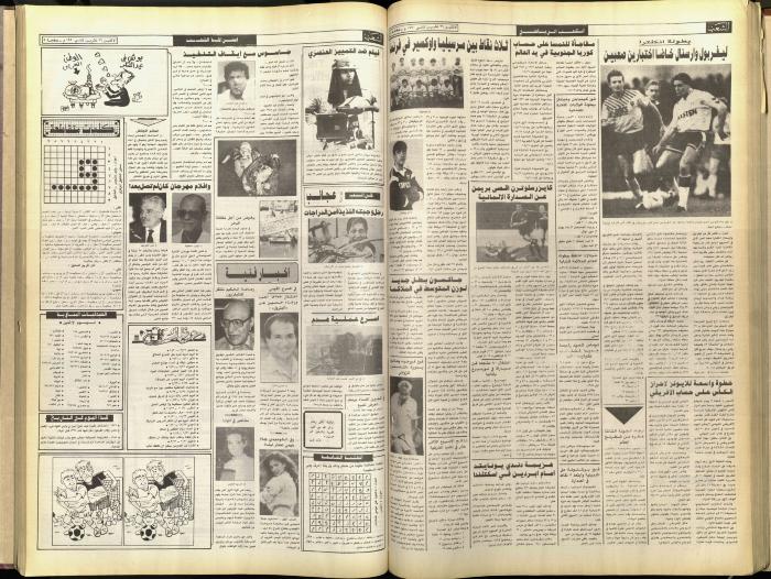 Issue 5947 of Asha'b Newspaper, 26 November 1990
