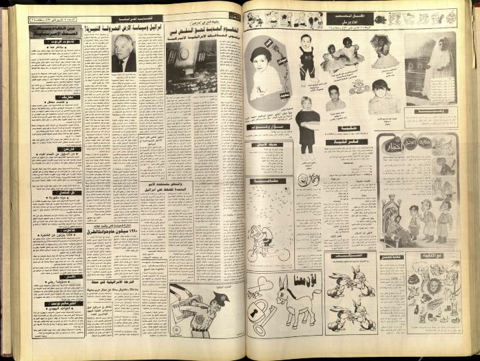 Issue 5936 of Asha'b Newspaper, 14 November 1990
