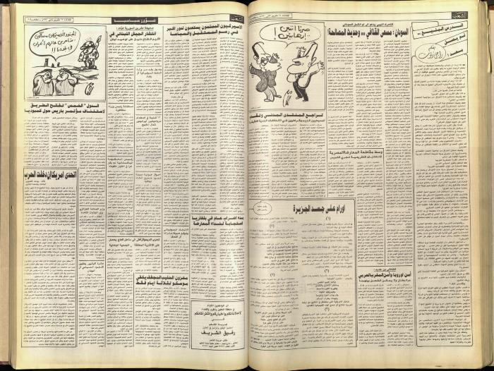 العدد 5948 من جريدة الشعب، 27 تشرين الثاني 1990