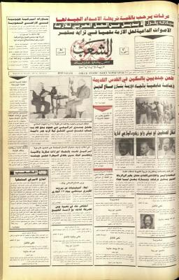 Issue 5936 of Asha