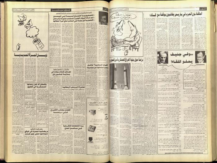 Issue 5947 of Asha'b Newspaper, 26 November 1990
