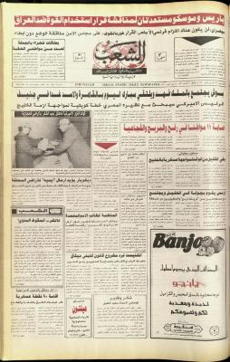 Issue 5943 of Asha