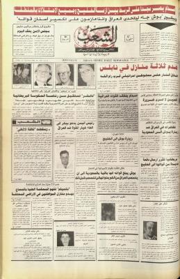 Issue 5944 of Asha