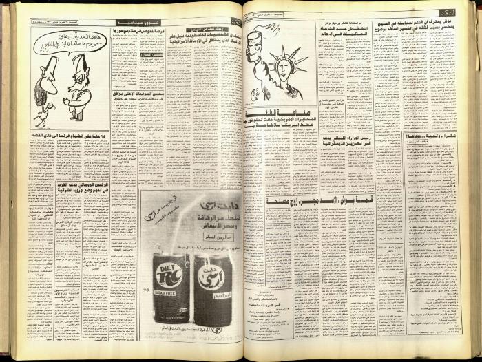 Issue 5945 of Asha'b Newspaper, 24 November 1990
