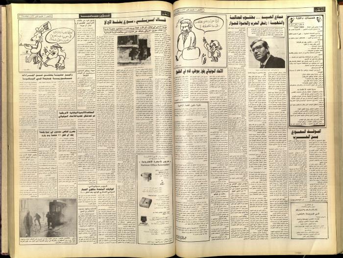 العدد 5937 من جريدة الشعب، 15 تشرين الثاني 1990