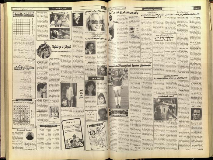 العدد 5938 من جريدة الشعب، 17 تشرين الثاني 1990